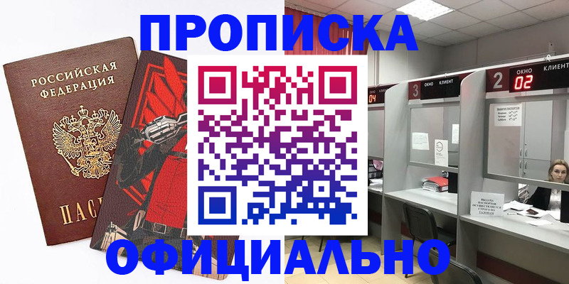 временная регистрация для школы в Чайковском