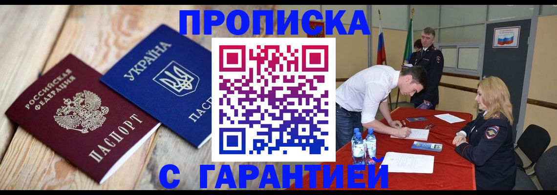 временная регистрация поиск в Чайковском