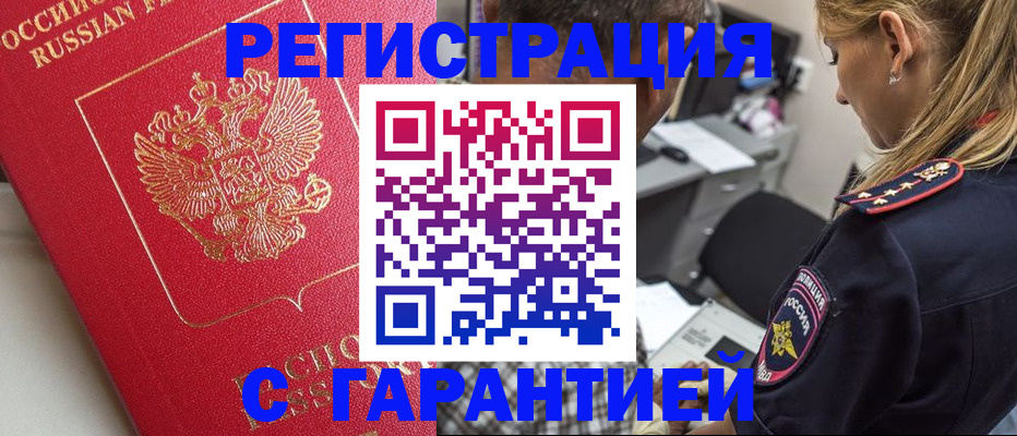 найти адрес прописки в Чайковском